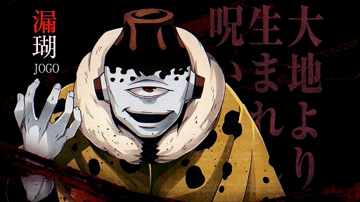 画像ギャラリー No.009のサムネイル画像 / 「呪術廻戦 戦華双乱」,東堂 葵,漏瑚,花御がプレイアブルキャラクターで参戦。バトルシーンを収録する第3弾トレイラーを公開