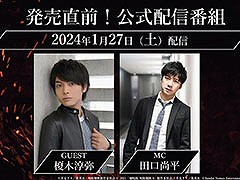 「呪術廻戦 戦華双乱」，声優の榎木淳弥さん（虎杖悠仁役）出演の公式番組を1月27日に配信