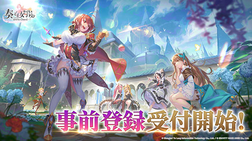 画像ギャラリー No.001のサムネイル画像 / 音楽を力に変えられる楽姫を指揮し,魔物を撃退せよ。スマホ向け新作RPG「奏でて女子校」が8月29日にリリース,事前登録の受付も開始に
