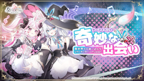 画像ギャラリー No.005のサムネイル画像 / 兎鞠まりさん，カグラナナさんが期間限定で登場する新作RPG「奏でて女子校」サービス開始。音楽を力に変えられる少女「楽姫」たちを指揮して戦う
