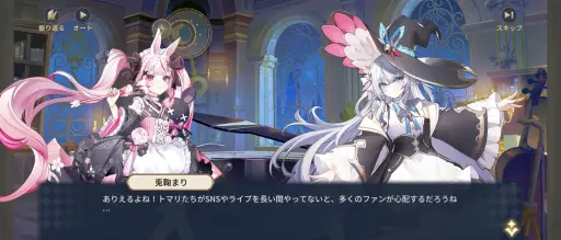 画像ギャラリー No.001のサムネイル画像 / 音楽を力に――VTuberコラボで盛り上がる「奏でて女子校」入学ガイド。かわいい“楽姫”達と過ごす,歌と冒険の学園生活【PR】