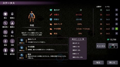 画像ギャラリー No.005のサムネイル画像 / 最大4人で遊べる弾幕ハクスラ「メダルオブガーディアンズ」，本日配信開始。さまざまな職業のキャラを育てて魔王の討伐を目指す