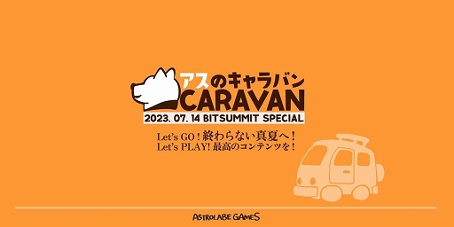 画像ギャラリー No.001のサムネイル画像 / 「The Many Pieces of Mr. Coo」「ゾンビスープ」などのほか,6つの未公開作品を試遊展示。Astrolabe GamesがBitSummit Let’s Go!!に出展