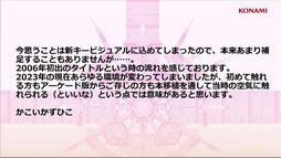 画像ギャラリー No.008のサムネイル画像 / ［TGS2023］「トリガーハート　エグゼリカ」復活報告イベントをレポート。新たに追加されるトレーニングモードなどのシステム情報を紹介