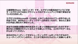 画像ギャラリー No.010のサムネイル画像 / ［TGS2023］「トリガーハート　エグゼリカ」復活報告イベントをレポート。新たに追加されるトレーニングモードなどのシステム情報を紹介