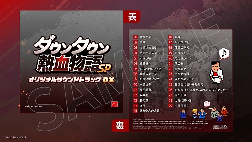 画像ギャラリー No.014のサムネイル画像 / 「ダウンタウン熱血物語SP」,りきの行動をたどるオリジナルストーリーが追加決定。「くにおくんの三国志だよ全員集合!」のセールも実施中
