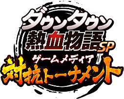 画像ギャラリー No.004のサムネイル画像 / 「ダウンタウン熱血物語SP」のストーリーや登場キャラ,新要素などをナレーション付きで詳しく紹介するトレイラーが公開に