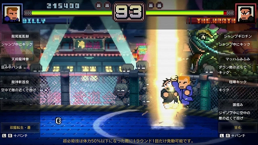 画像ギャラリー No.009のサムネイル画像 / 「ダウンタウン熱血物語SP」のストーリーや登場キャラ,新要素などをナレーション付きで詳しく紹介するトレイラーが公開に