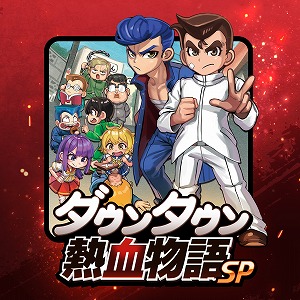 画像ギャラリー No.005のサムネイル画像 / 「ダウンタウン熱血物語SP」が20％オフに。アークシステムワークスの「New Year Sale 2024」が本日から開催