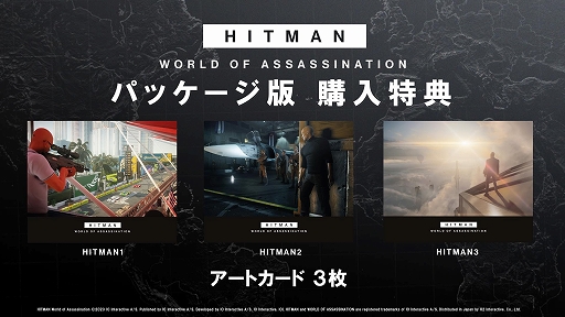 画像ギャラリー No.011のサムネイル画像 / PS5「ヒットマン ワールド・オブ・アサシネーション」,9月28日に発売決定。リブートシリーズ3作品を収録