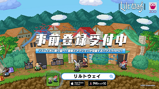 画像ギャラリー No.003のサムネイル画像 / ビートに合わせてバトルや探索,素材集めを行う新作スマホアプリ「Lilt Way(リルトウェイ)」,7月28日にリリース。事前登録受付を開始