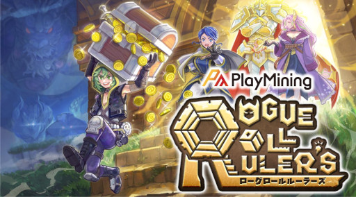 画像ギャラリー No.010のサムネイル画像 / ブロックチェーンゲーム「Rogue Roll Ruler's」がPlayMiningで9月にローンチへ。お宝の獲得を目指してダンジョンを探索するすごろくゲーム