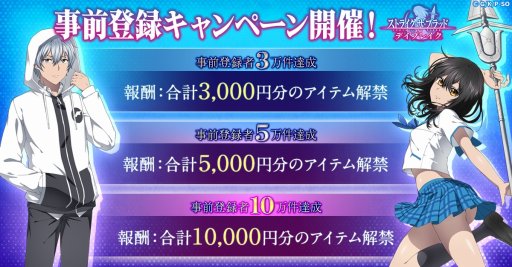 画像ギャラリー No.002のサムネイル画像 / 古城と雪菜がG123に登場。新作HTML5ゲーム「ストライク・ザ・ブラッド デイブレイク」の事前登録受付が本日スタート