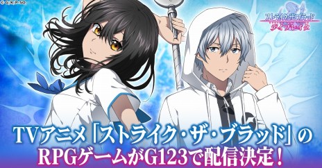 画像ギャラリー No.004のサムネイル画像 / 古城と雪菜がG123に登場。新作HTML5ゲーム「ストライク・ザ・ブラッド デイブレイク」の事前登録受付が本日スタート