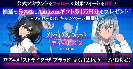 画像ギャラリー No.005のサムネイル画像 / 古城と雪菜がG123に登場。新作HTML5ゲーム「ストライク・ザ・ブラッド デイブレイク」の事前登録受付が本日スタート