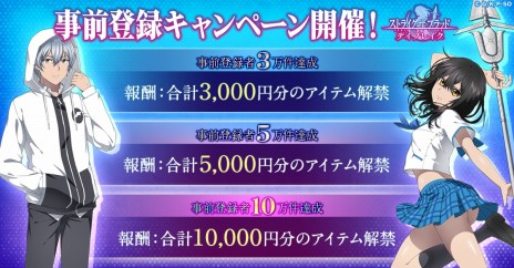 画像ギャラリー No.006のサムネイル画像 / 古城と雪菜がG123に登場。新作HTML5ゲーム「ストライク・ザ・ブラッド デイブレイク」の事前登録受付が本日スタート