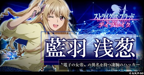 画像ギャラリー No.008のサムネイル画像 / 古城と雪菜がG123に登場。新作HTML5ゲーム「ストライク・ザ・ブラッド デイブレイク」の事前登録受付が本日スタート