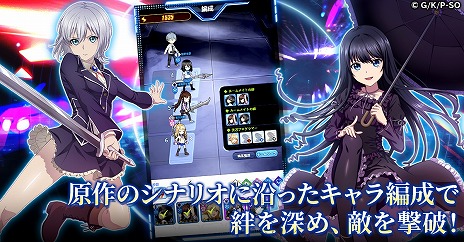 画像ギャラリー No.004のサムネイル画像 / 「ストライク・ザ・ブラッド デイブレイク」正式サービスを12月14日に開始。登録者数10万達成で「SSR 南宮那月」を配布決定