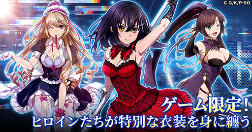 画像ギャラリー No.006のサムネイル画像 / 「ストライク・ザ・ブラッド デイブレイク」,本日サービス開始。三雲岳斗氏原作の人気アニメをモチーフとしたゲーム作品