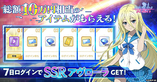 画像ギャラリー No.007のサムネイル画像 / 「ストライク・ザ・ブラッド デイブレイク」,本日サービス開始。三雲岳斗氏原作の人気アニメをモチーフとしたゲーム作品
