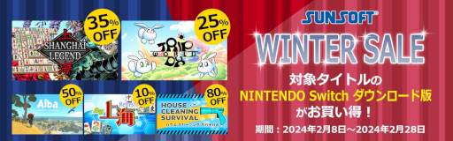 画像ギャラリー No.007のサムネイル画像 / 「上海LEGEND」が35％オフ，「トリップワールドDX」が25％オフ。サンソフトがSwitch用ダウンロードソフトを対象としたセールを開始