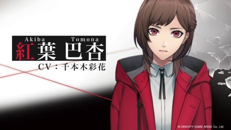 画像ギャラリー No.002のサムネイル画像 / 「東京サイコデミック」，6人のキャラクターを演じる声優陣を発表。ボイスが確認できるトレイラーも公開に