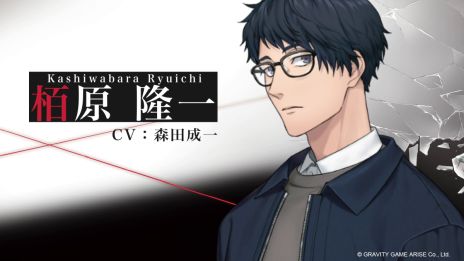 画像ギャラリー No.005のサムネイル画像 / 「東京サイコデミック」，6人のキャラクターを演じる声優陣を発表。ボイスが確認できるトレイラーも公開に