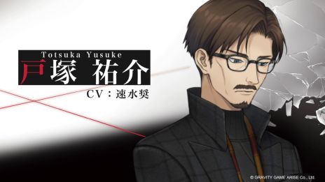 画像ギャラリー No.006のサムネイル画像 / 「東京サイコデミック」，6人のキャラクターを演じる声優陣を発表。ボイスが確認できるトレイラーも公開に
