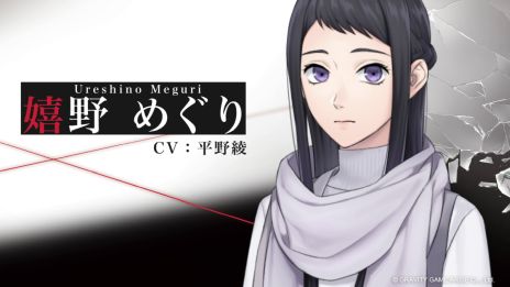 画像ギャラリー No.007のサムネイル画像 / 「東京サイコデミック」，6人のキャラクターを演じる声優陣を発表。ボイスが確認できるトレイラーも公開に