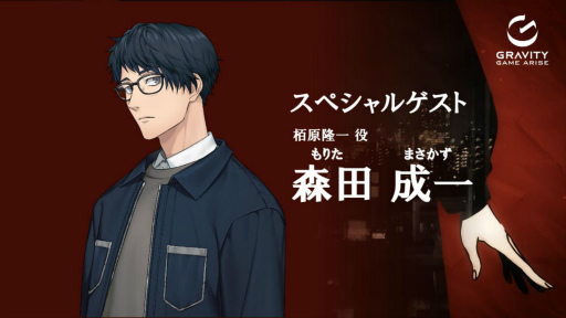 画像ギャラリー No.015のサムネイル画像 / 「東京サイコデミック」「神箱」の最新情報公開。森田成一さん，市ノ瀬加那さんのトークも披露したグラビティゲームアライズの発表会レポート