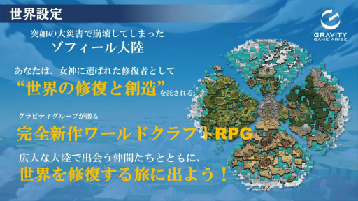 画像ギャラリー No.017のサムネイル画像 / 「東京サイコデミック」「神箱」の最新情報公開。森田成一さん，市ノ瀬加那さんのトークも披露したグラビティゲームアライズの発表会レポート