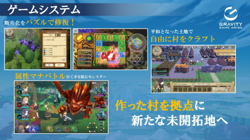 画像ギャラリー No.018のサムネイル画像 / 「東京サイコデミック」「神箱」の最新情報公開。森田成一さん，市ノ瀬加那さんのトークも披露したグラビティゲームアライズの発表会レポート