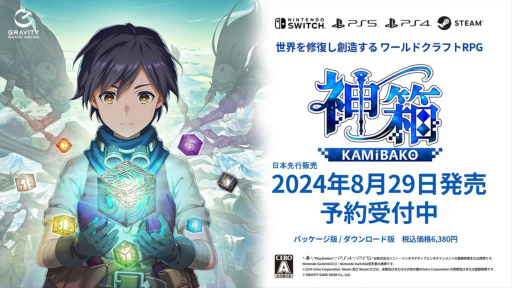 画像ギャラリー No.021のサムネイル画像 / 「東京サイコデミック」「神箱」の最新情報公開。森田成一さん，市ノ瀬加那さんのトークも披露したグラビティゲームアライズの発表会レポート