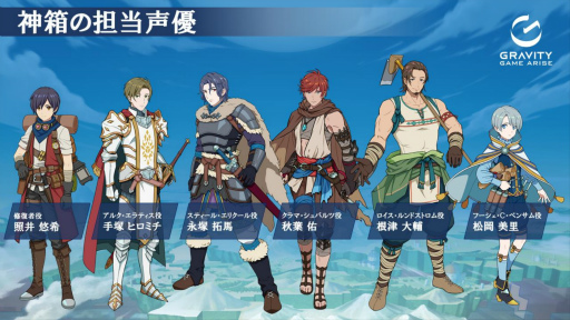 画像ギャラリー No.023のサムネイル画像 / 「東京サイコデミック」「神箱」の最新情報公開。森田成一さん，市ノ瀬加那さんのトークも披露したグラビティゲームアライズの発表会レポート