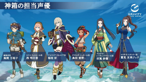 画像ギャラリー No.024のサムネイル画像 / 「東京サイコデミック」「神箱」の最新情報公開。森田成一さん，市ノ瀬加那さんのトークも披露したグラビティゲームアライズの発表会レポート
