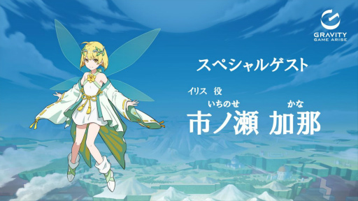 画像ギャラリー No.025のサムネイル画像 / 「東京サイコデミック」「神箱」の最新情報公開。森田成一さん，市ノ瀬加那さんのトークも披露したグラビティゲームアライズの発表会レポート