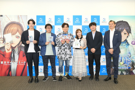 画像ギャラリー No.026のサムネイル画像 / 「東京サイコデミック」「神箱」の最新情報公開。森田成一さん，市ノ瀬加那さんのトークも披露したグラビティゲームアライズの発表会レポート