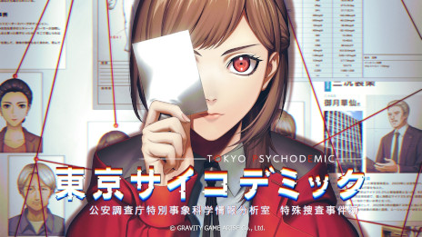 画像ギャラリー No.001のサムネイル画像 / 実写を用いたリアルな科学捜査を楽しめる。推理シミュレーションゲーム「東京サイコデミック」，PC/PS/Switch向けに本日発売
