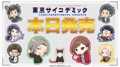 画像ギャラリー No.002のサムネイル画像 / 実写を用いたリアルな科学捜査を楽しめる。推理シミュレーションゲーム「東京サイコデミック」，PC/PS/Switch向けに本日発売