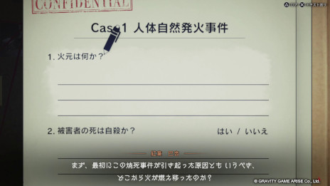 画像ギャラリー No.005のサムネイル画像 / 実写を用いたリアルな科学捜査を楽しめる。推理シミュレーションゲーム「東京サイコデミック」，PC/PS/Switch向けに本日発売