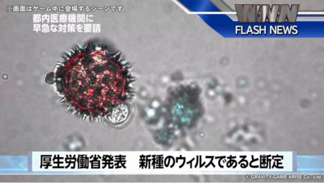 画像ギャラリー No.006のサムネイル画像 / 実写を用いたリアルな科学捜査を楽しめる。推理シミュレーションゲーム「東京サイコデミック」，PC/PS/Switch向けに本日発売