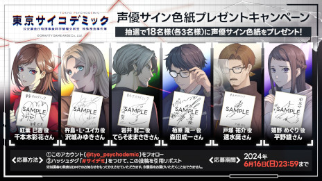 画像ギャラリー No.007のサムネイル画像 / 実写を用いたリアルな科学捜査を楽しめる。推理シミュレーションゲーム「東京サイコデミック」，PC/PS/Switch向けに本日発売