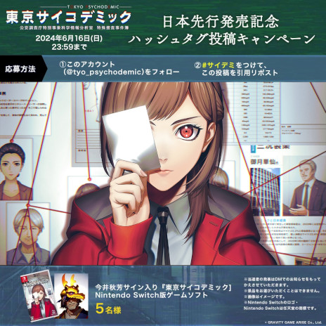 画像ギャラリー No.008のサムネイル画像 / 実写を用いたリアルな科学捜査を楽しめる。推理シミュレーションゲーム「東京サイコデミック」，PC/PS/Switch向けに本日発売
