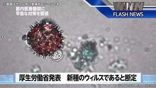 画像ギャラリー No.002のサムネイル画像 / 「東京サイコデミック」,ボイス追加と操作性のアップデートを図ったSwitch向け体験版が本日公開に