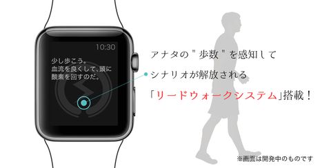 画像ギャラリー No.003のサムネイル画像 / 歩行量や心拍数によってシナリオが開放されるApple Watch専用ゲーム「BOOSTED」,TGS 2023に出展決定