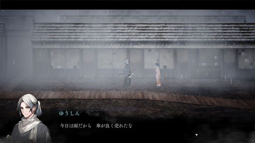 画像ギャラリー No.003のサムネイル画像 / さまざまな体に憑依して，妹を救う。江戸時代を舞台にしたPC向け横スクロールアクションADV「雨魂 - AMEDAMA -」が年内に配信決定