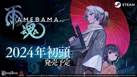 画像ギャラリー No.003のサムネイル画像 / 憑依アクションアドベンチャー「雨魂 - AMEDAMA -」，lack氏描き下ろしキービジュアルを公開。リリース時期が2024年初頭へ延期に