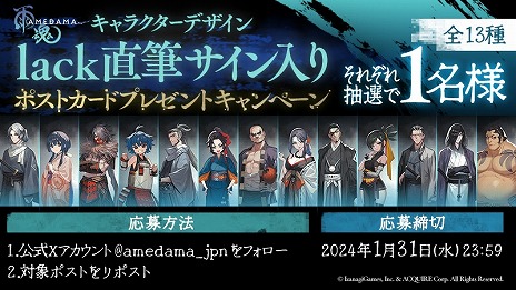 画像ギャラリー No.004のサムネイル画像 / 憑依アクションアドベンチャー「雨魂 - AMEDAMA -」，lack氏描き下ろしキービジュアルを公開。リリース時期が2024年初頭へ延期に
