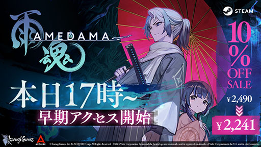 画像ギャラリー No.001のサムネイル画像 / 「雨魂 - AMEDAMA -」，早期アクセスをSteamで開始。魂だけになった兄が妹の行方や事件の真相を追い求めるアクションADV
