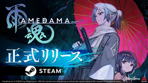 画像ギャラリー No.001のサムネイル画像 / アクションADV「雨魂 - AMEDAMA -」,PC版を本日リリース。東京ゲームショウ2024への出展も決定